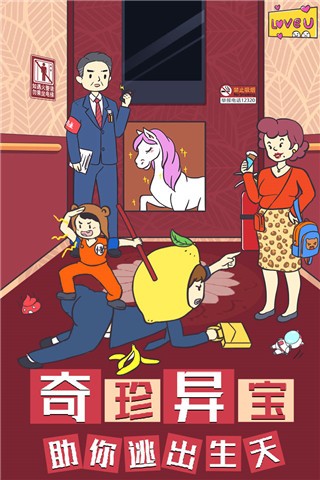 我与兄贵下电梯的二三事