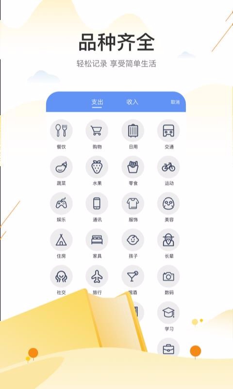 百家记路账本