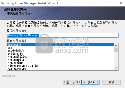 Samsung Drive Manager(三星硬盘管理工具)