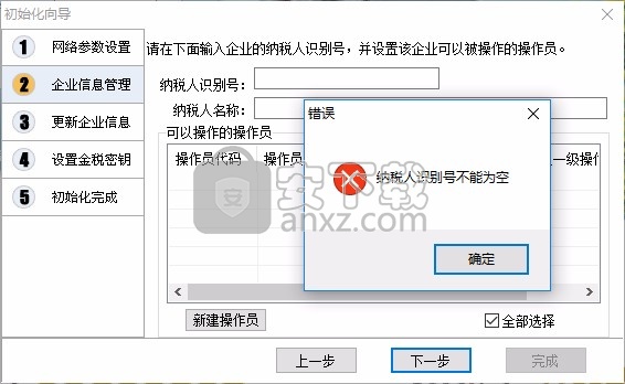 新疆网上认证企业版