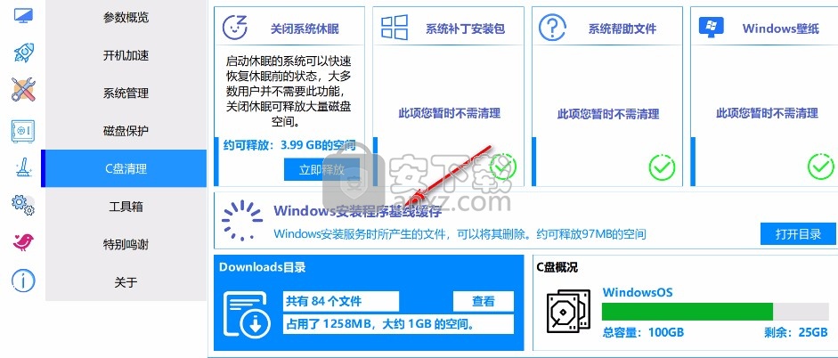 Windows超级管理器