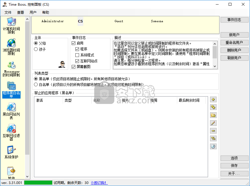Time Boss(电脑使用时间限制软件)