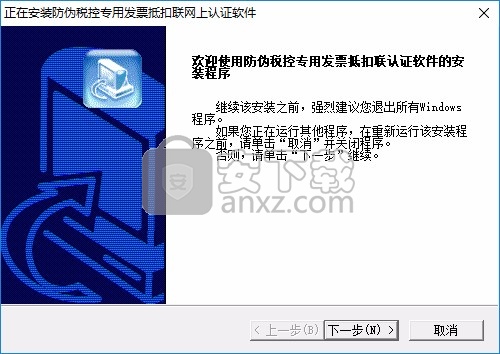 新疆网上认证企业版