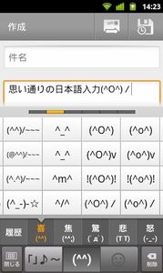 Google 日语输入法(4)