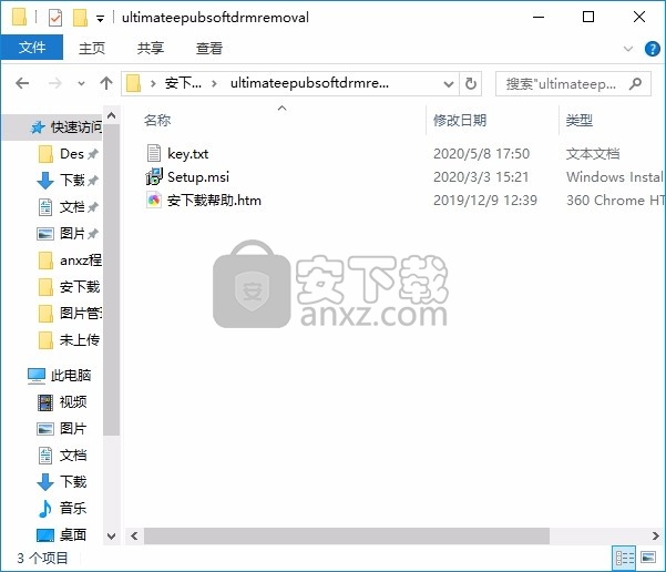 Ultimate EPubsoft DRM Removal(drm版权保护)