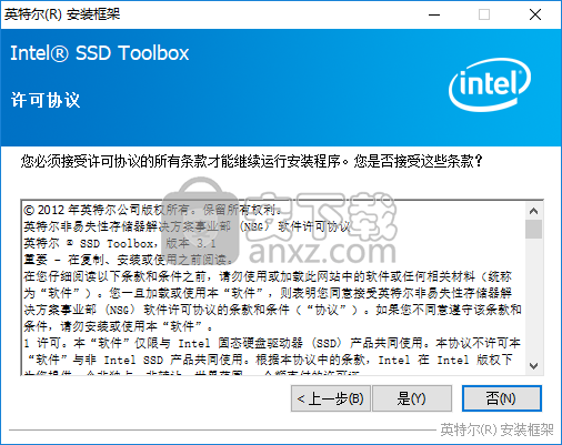 SSD固态硬盘优化软件(Intel SSD Toolbox)