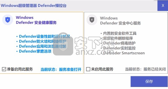 Windows超级管理器