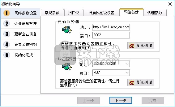 新疆网上认证企业版