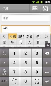 Google 日语输入法(1)