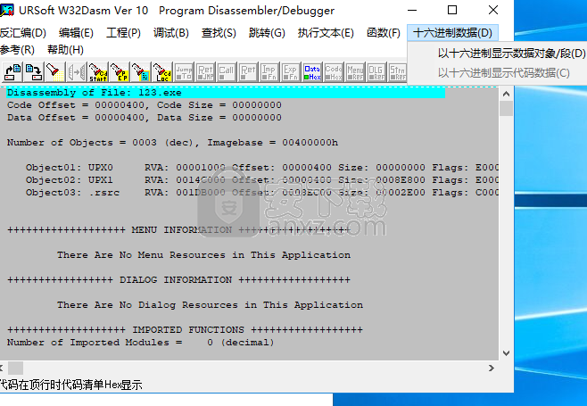 w32dasm(反汇编工具)