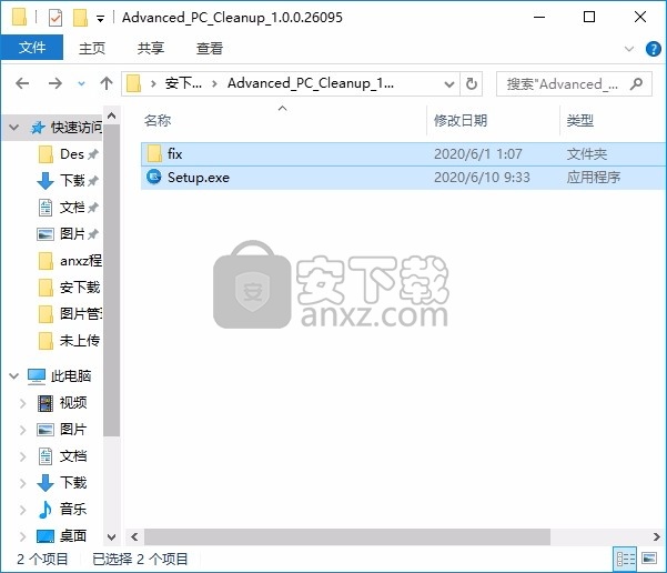 advanced pc cleanup(电脑清理软件)