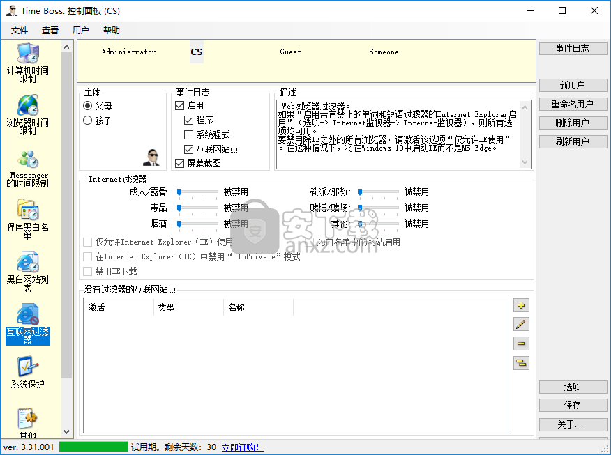 Time Boss(电脑使用时间限制软件)