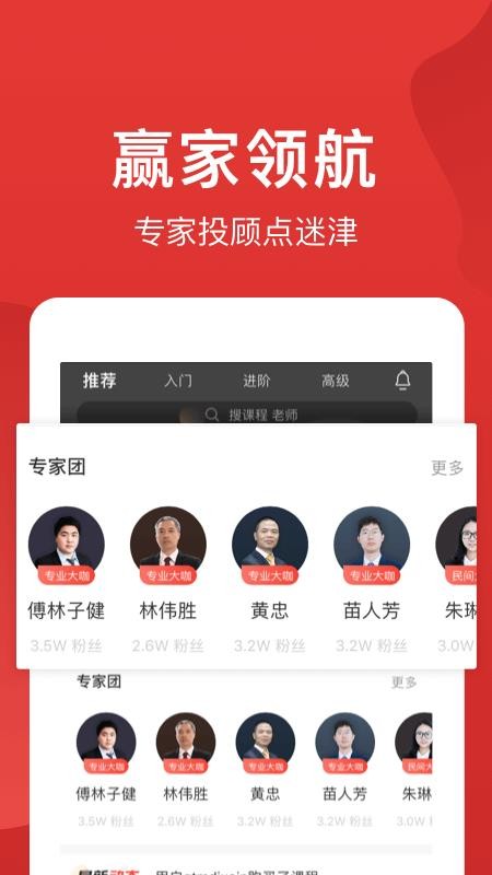 赢大师