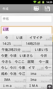 Google 日语输入法(2)
