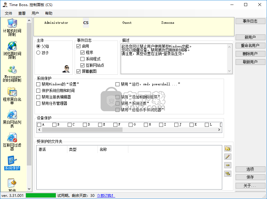 Time Boss(电脑使用时间限制软件)