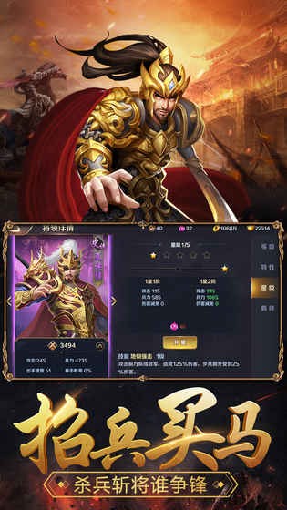 群英打三国