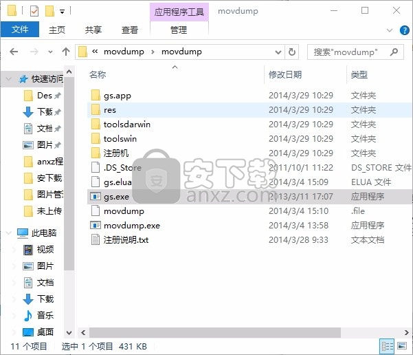 movdump(含解锁代码) movdump视频修复工具