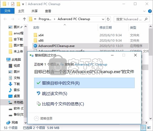 advanced pc cleanup(电脑清理软件)