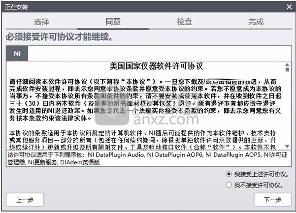 NI DIAdem 2020(数据查找/查找/分析与测量工具)
