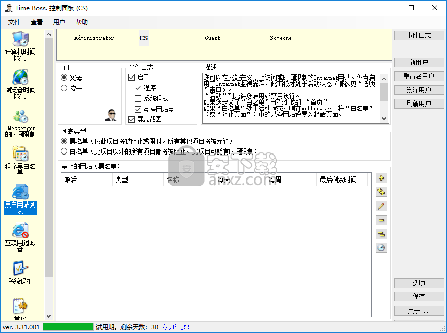 Time Boss(电脑使用时间限制软件)