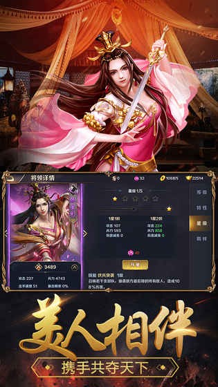 群英打三国