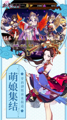 新魔力学堂