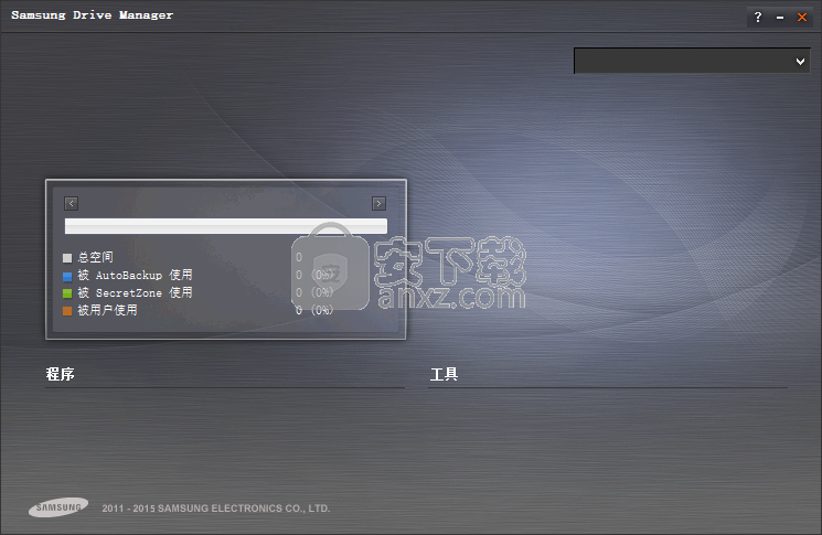 Samsung Drive Manager(三星硬盘管理工具)