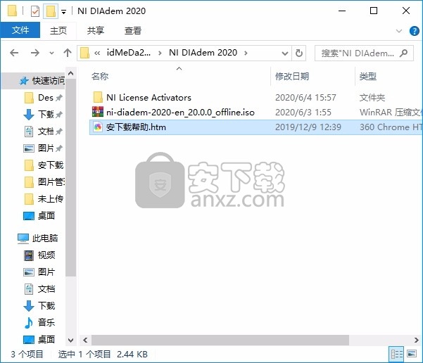 NI DIAdem 2020(数据查找/查找/分析与测量工具)