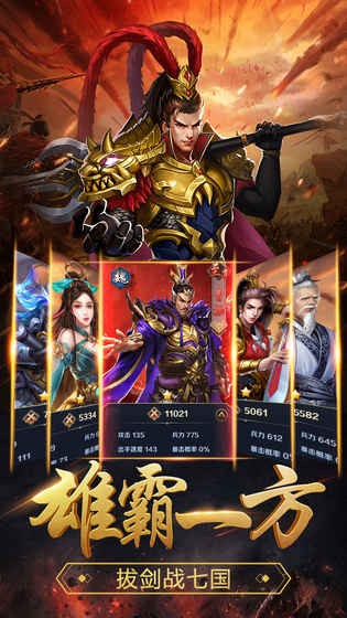 群英打三国