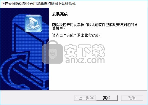 新疆网上认证企业版