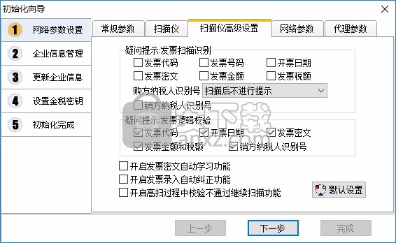 新疆网上认证企业版