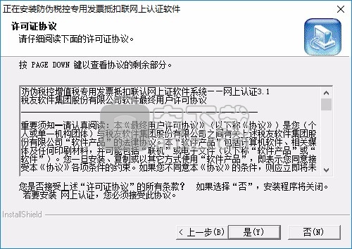 新疆网上认证企业版