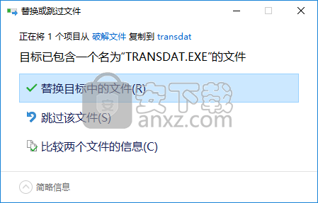 TRANSDAT pro(地理坐标转换软件)