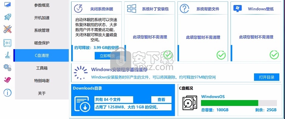 Windows超级管理器