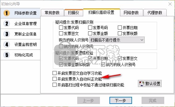 新疆网上认证企业版