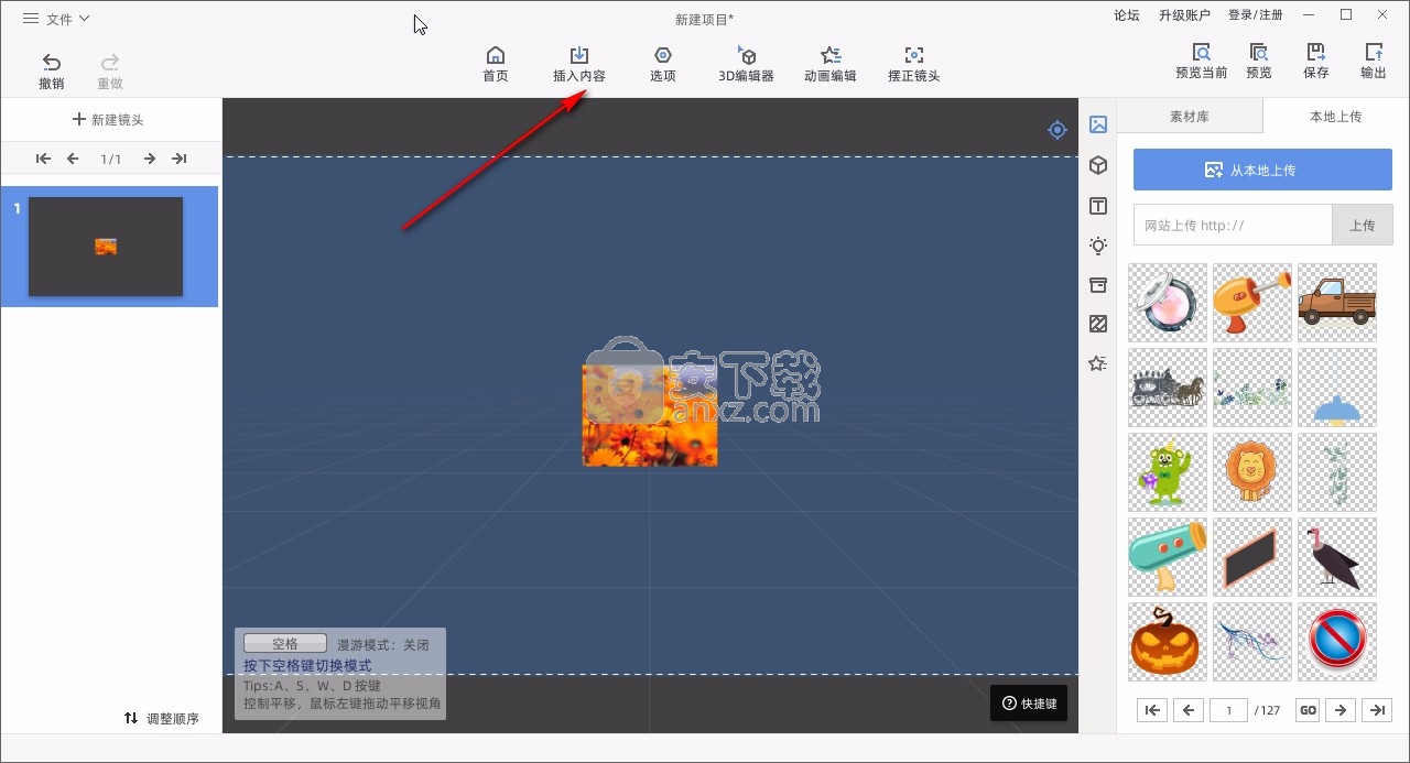 魅演3D