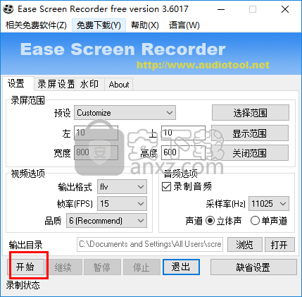 Ease Screen Recorder(屏幕录像工具)