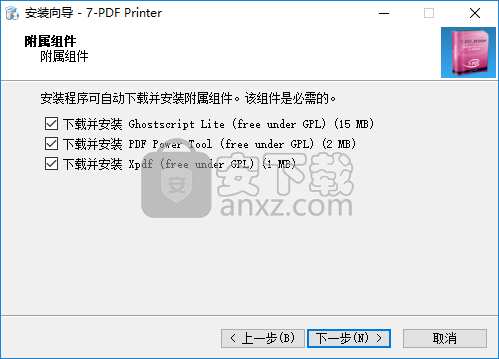 7-PDF Printer(PDF虚拟打印软件)