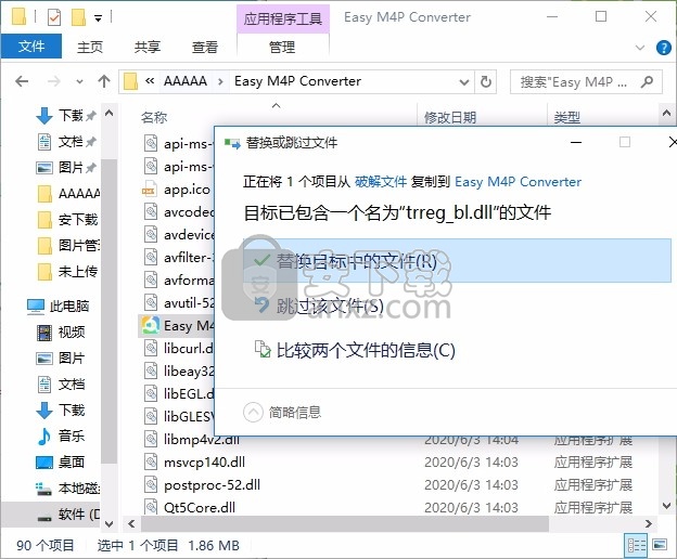 Easy M4P Converter(M4P转MP3软件)
