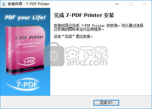 7-PDF Printer(PDF虚拟打印软件)