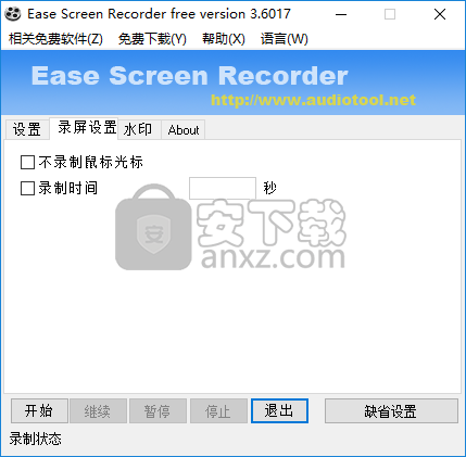 Ease Screen Recorder(屏幕录像工具)