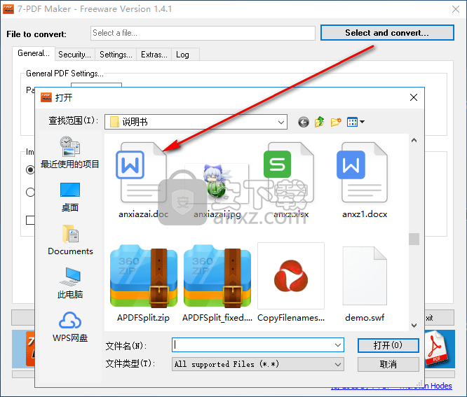 7-PDF Maker(PDF制作软件)