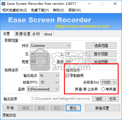 Ease Screen Recorder(屏幕录像工具)