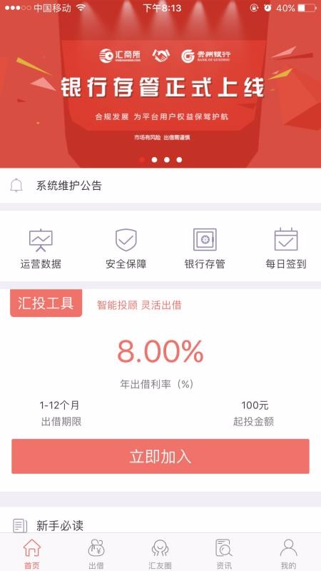 汇商所