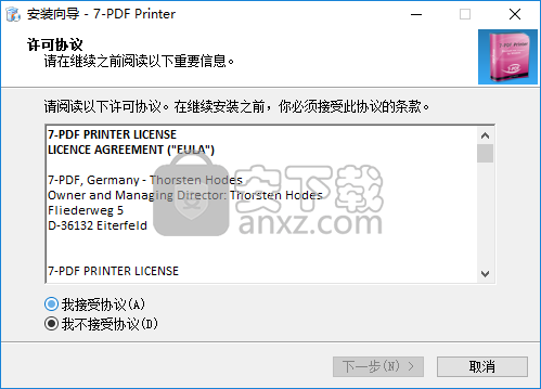 7-PDF Printer(PDF虚拟打印软件)