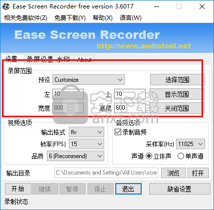 Ease Screen Recorder(屏幕录像工具)