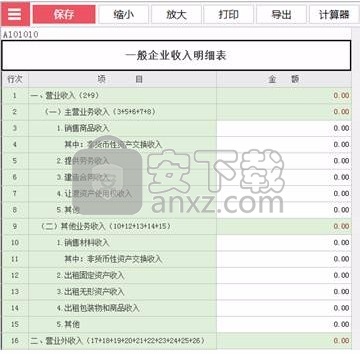 深圳市电子税务局申报客户端