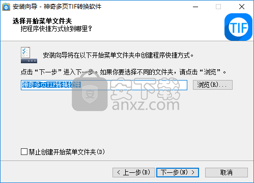 神奇多页TIF转换软件