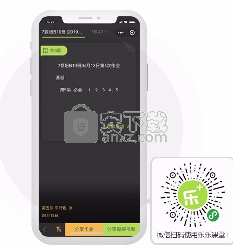 乐乐课堂校区管理系统