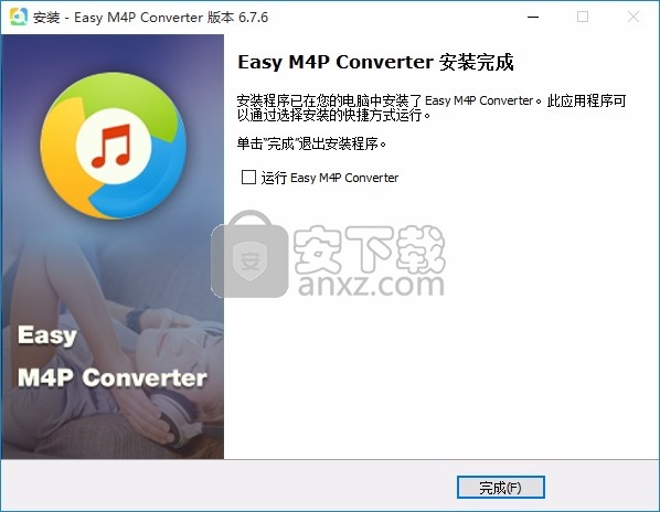 Easy M4P Converter(M4P转MP3软件)